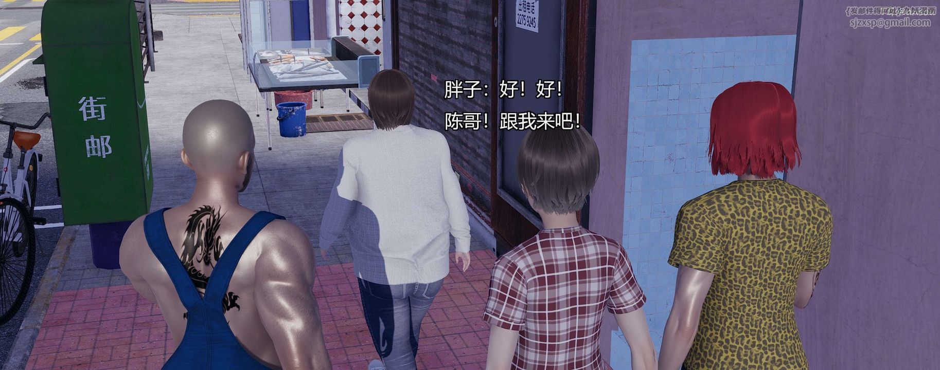 [3D]奸魔再世第08話