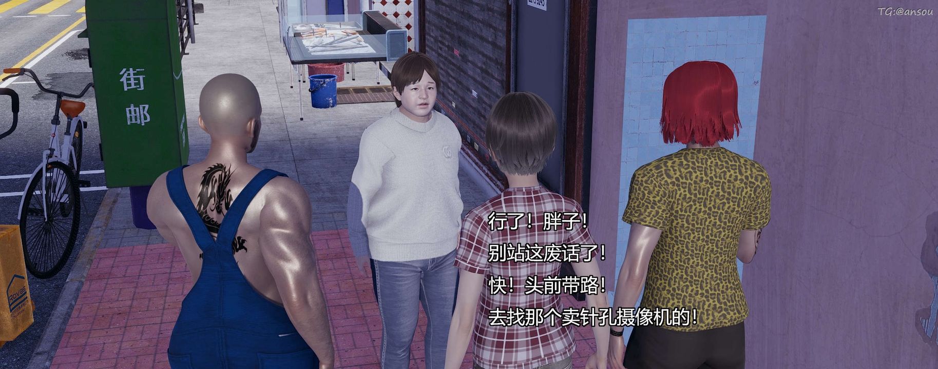 [3D]奸魔再世第08話