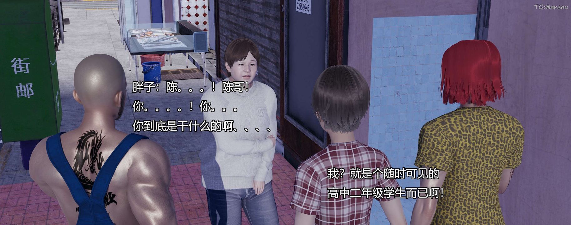 [3D]奸魔再世第08話