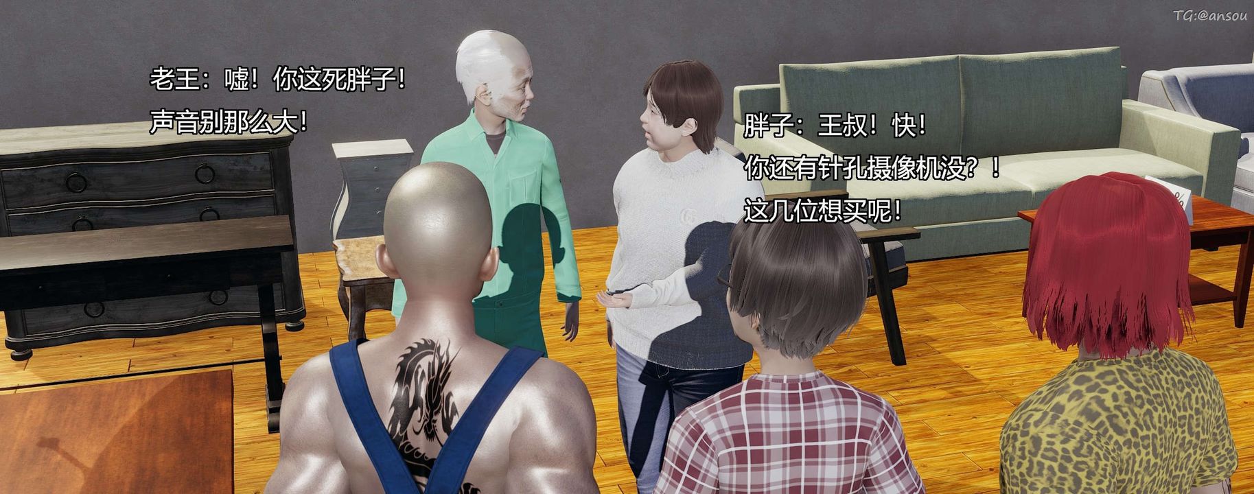 [3D]奸魔再世第08話