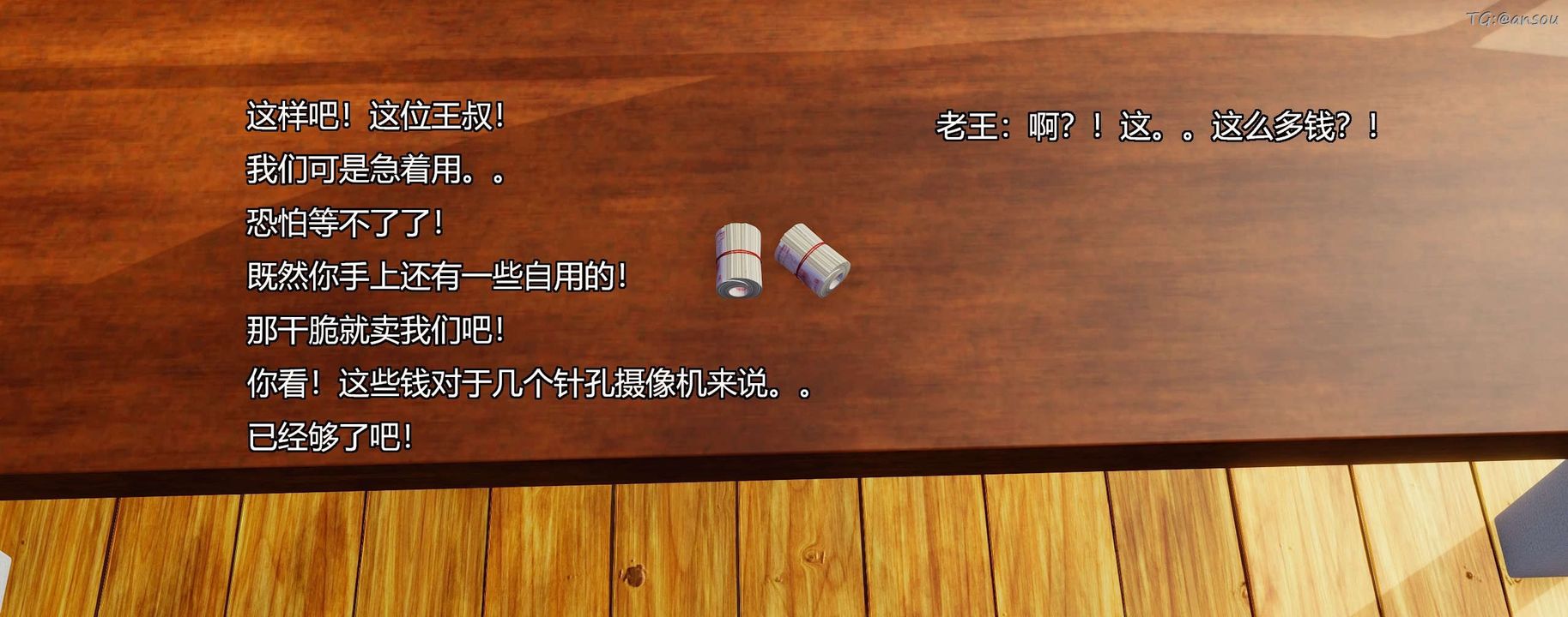 [3D]奸魔再世第08話