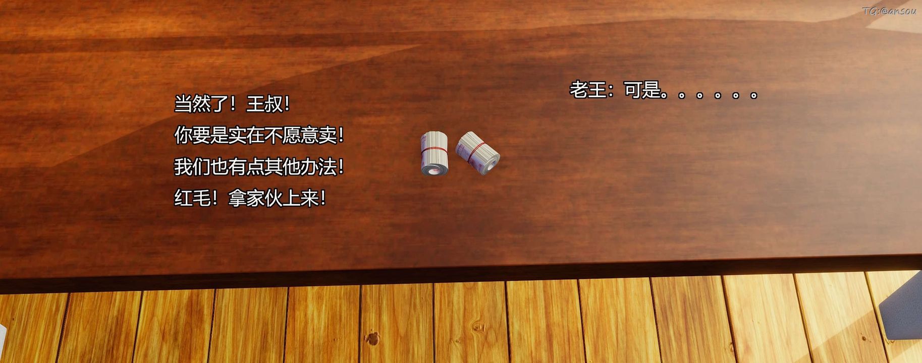 [3D]奸魔再世第08話