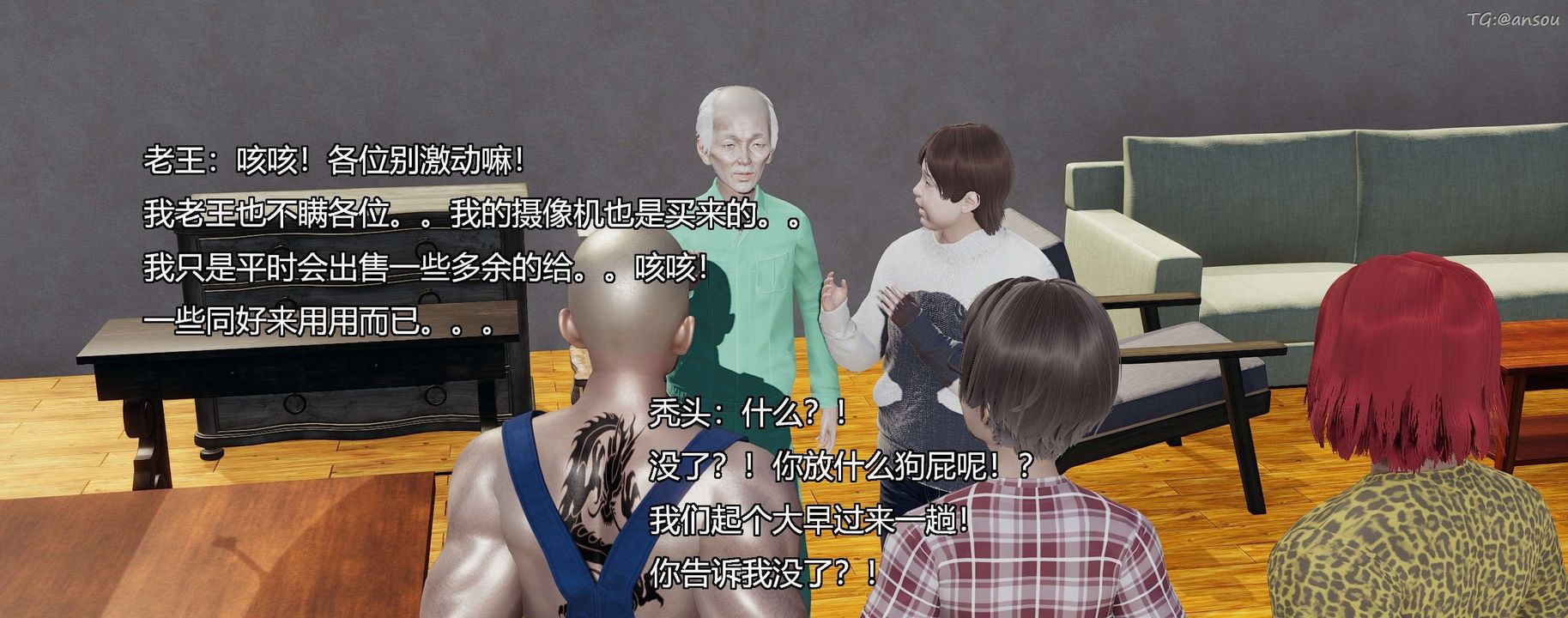 [3D]奸魔再世第08話