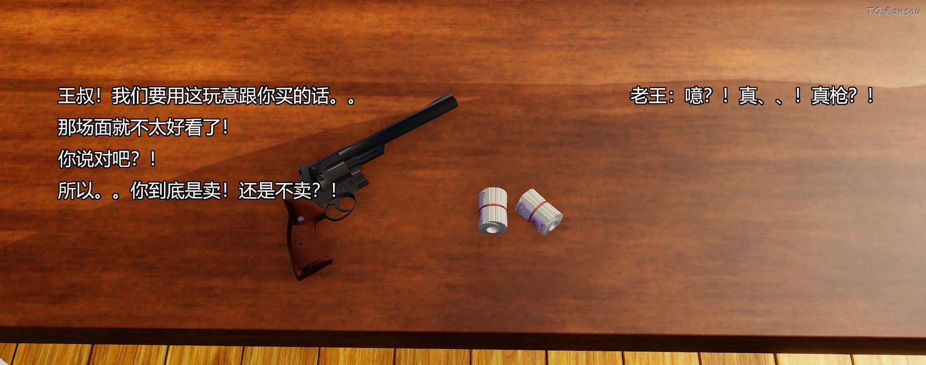 [3D]奸魔再世第08話