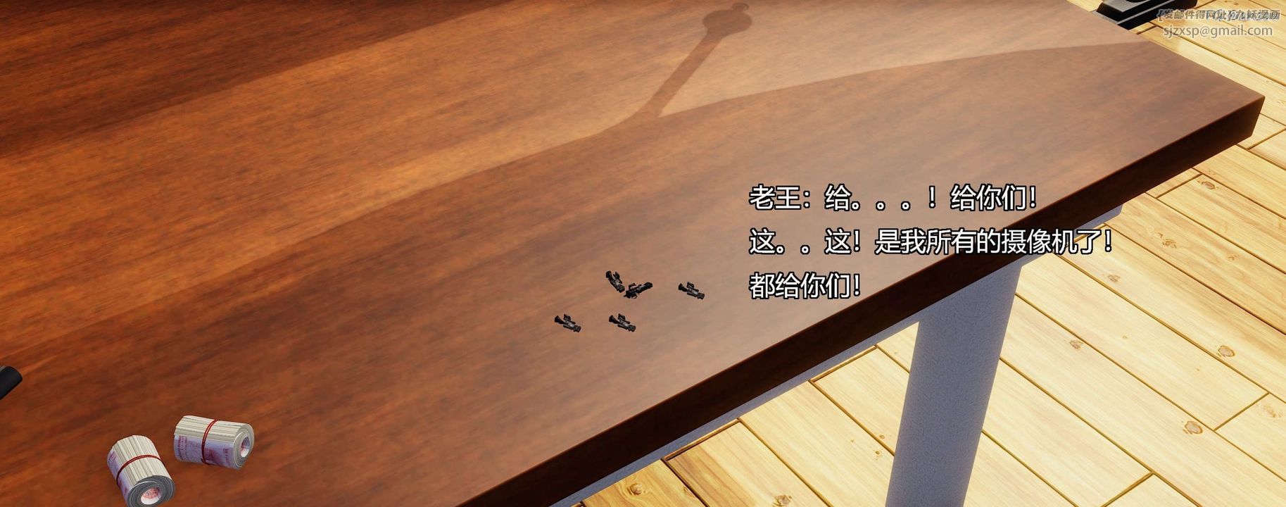 [3D]奸魔再世第08話