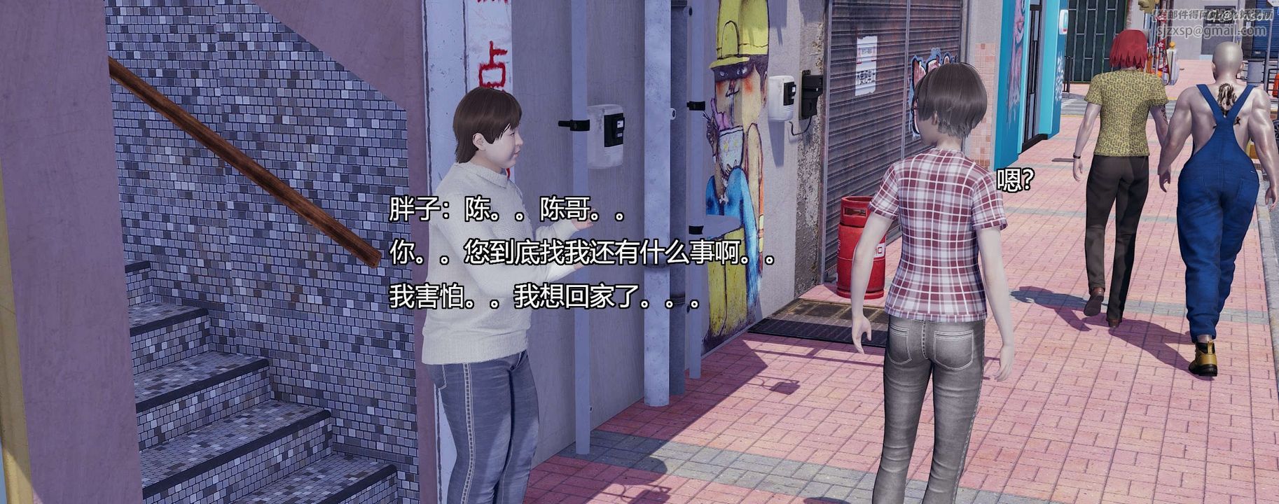 [3D]奸魔再世第08話