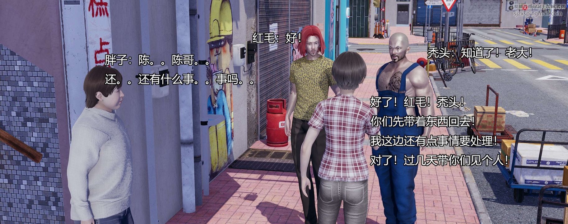 [3D]奸魔再世第08話