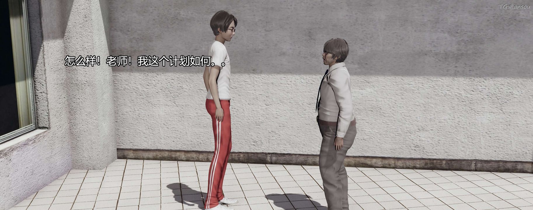 [3D]奸魔再世第08話