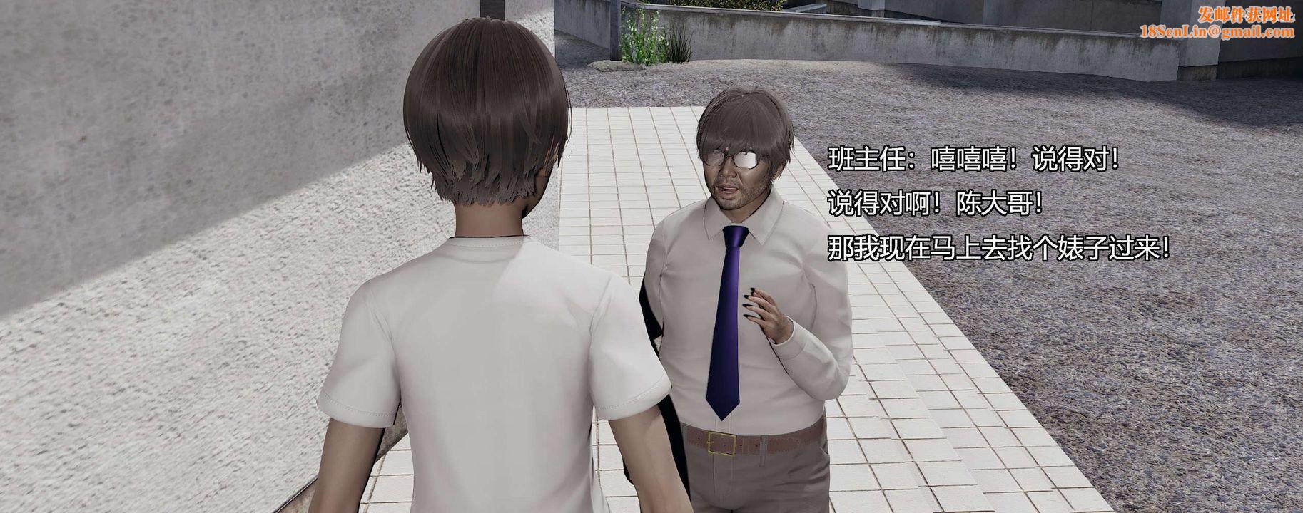 [3D]奸魔再世第08话