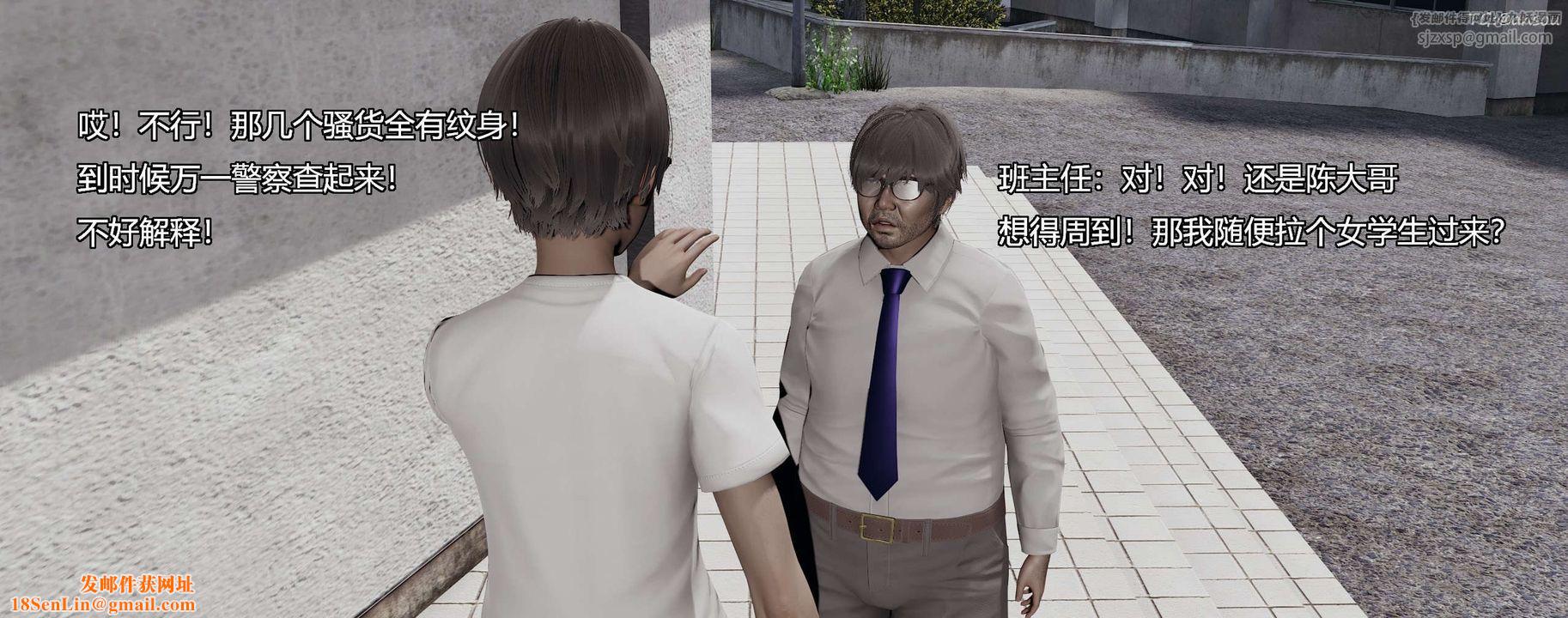 [3D]奸魔再世第08話