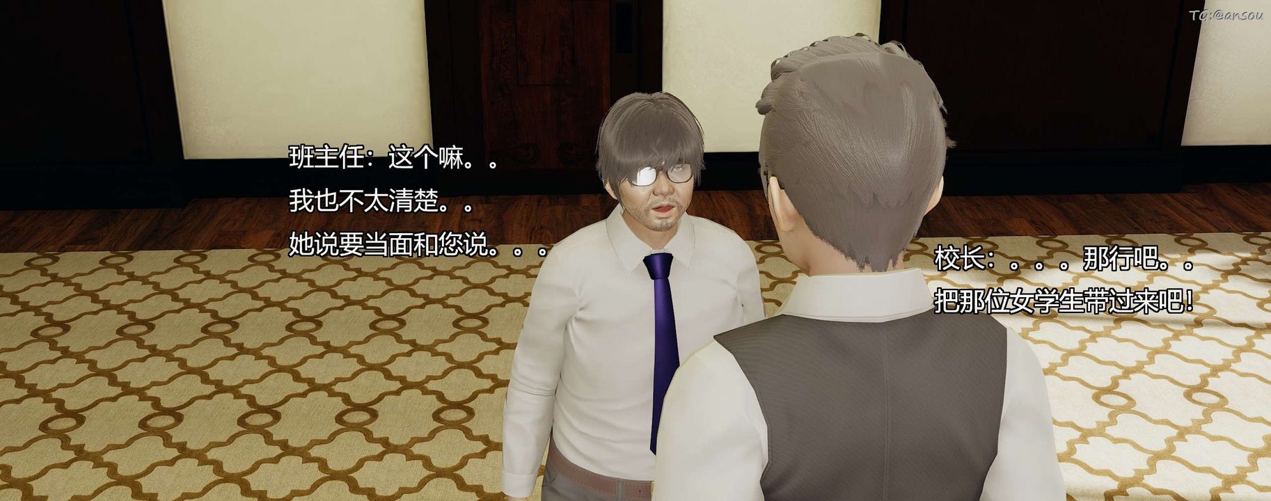 [3D]奸魔再世第08話