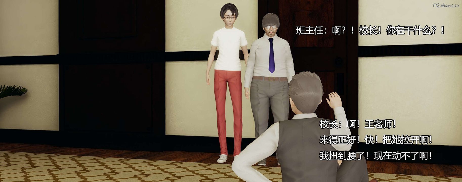 [3D]奸魔再世第08話