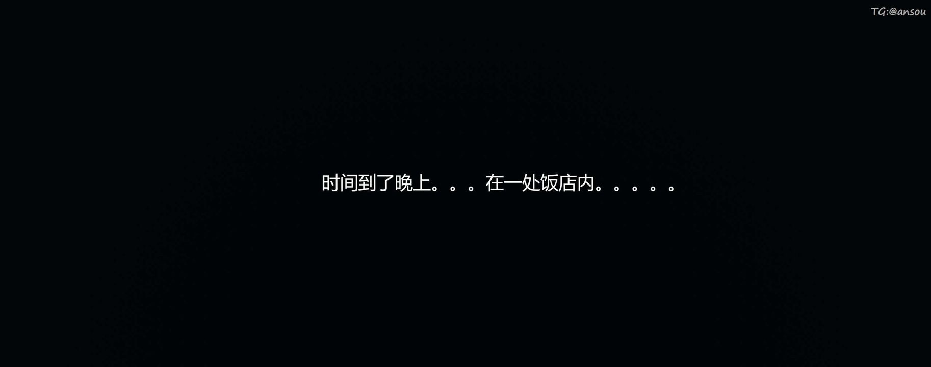 [3D]奸魔再世第08話