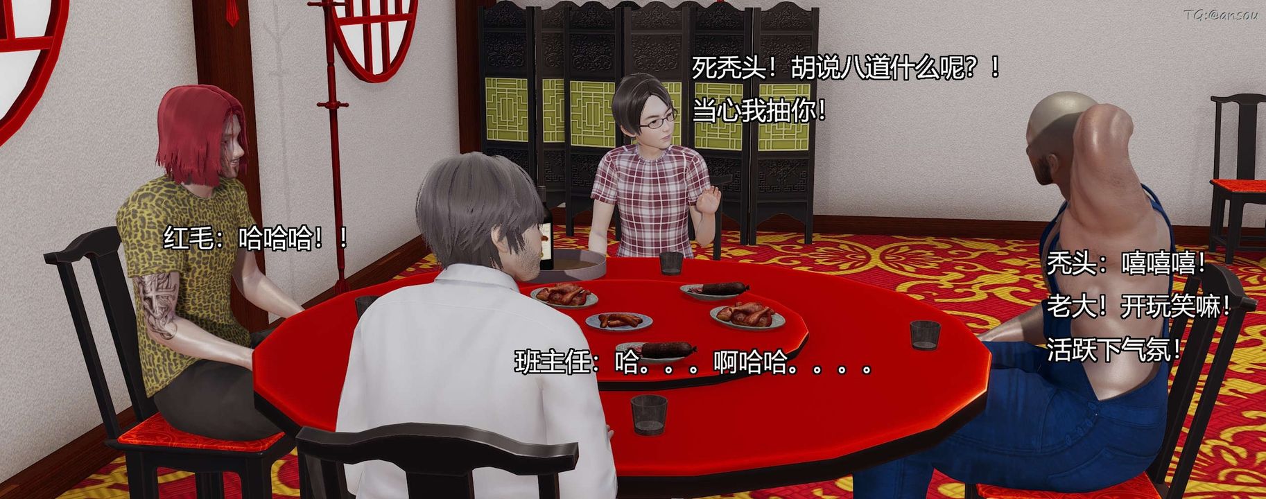 [3D]奸魔再世第08話