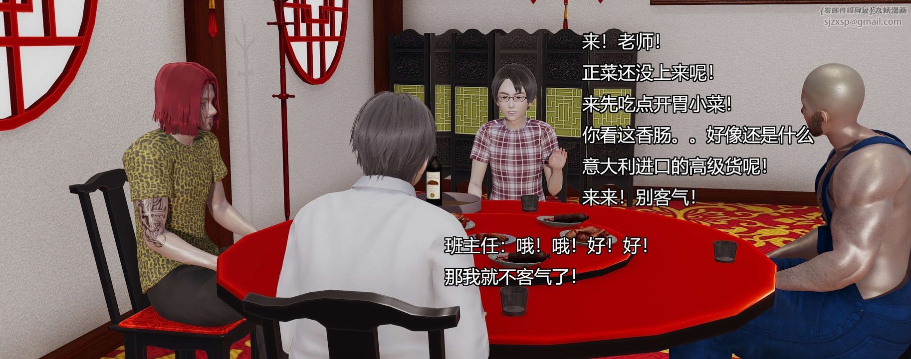 [3D]奸魔再世第08话