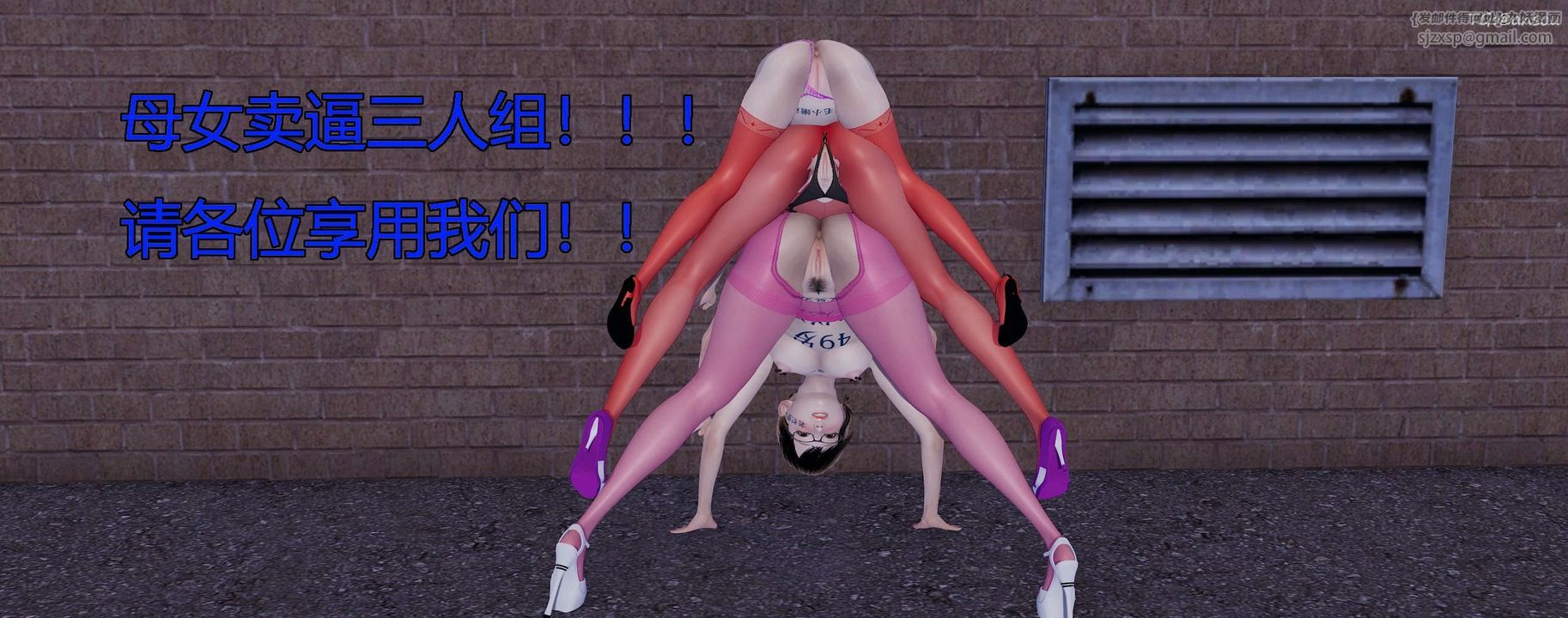 [3D]奸魔再世第08話