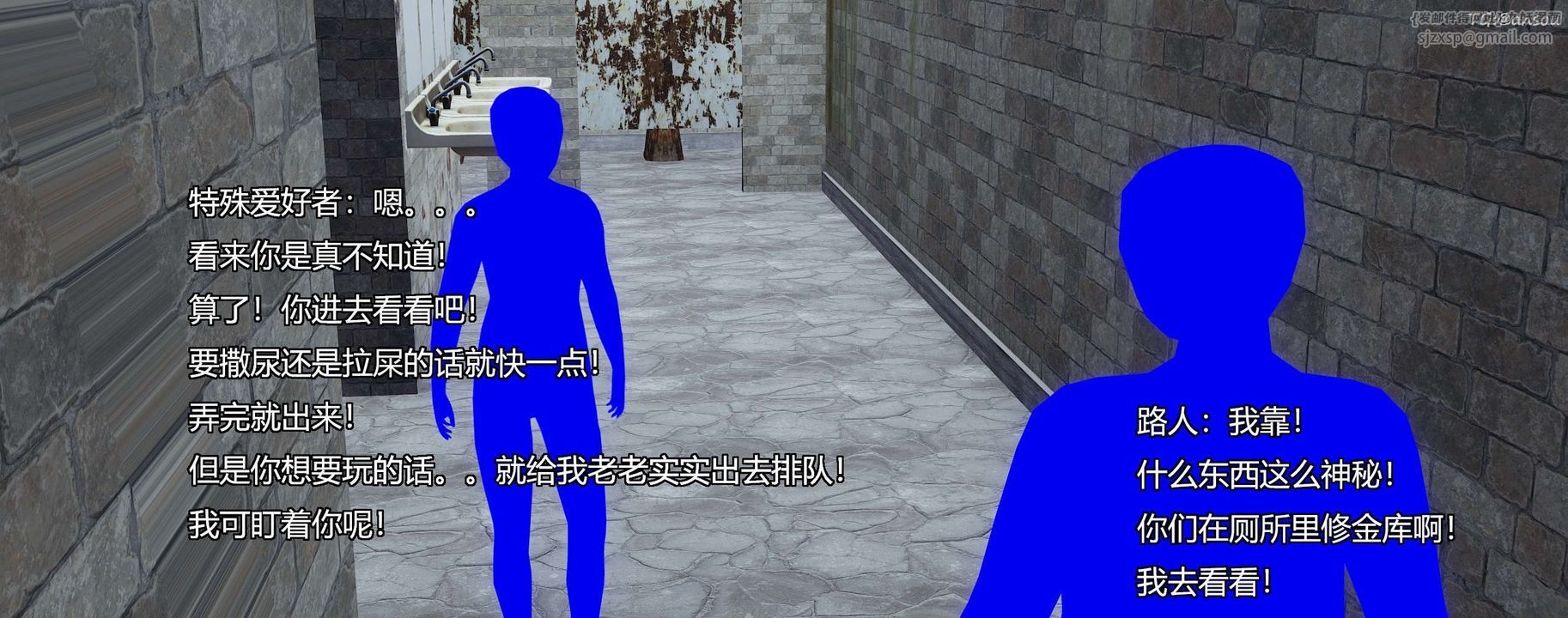 [3D]奸魔再世第08話