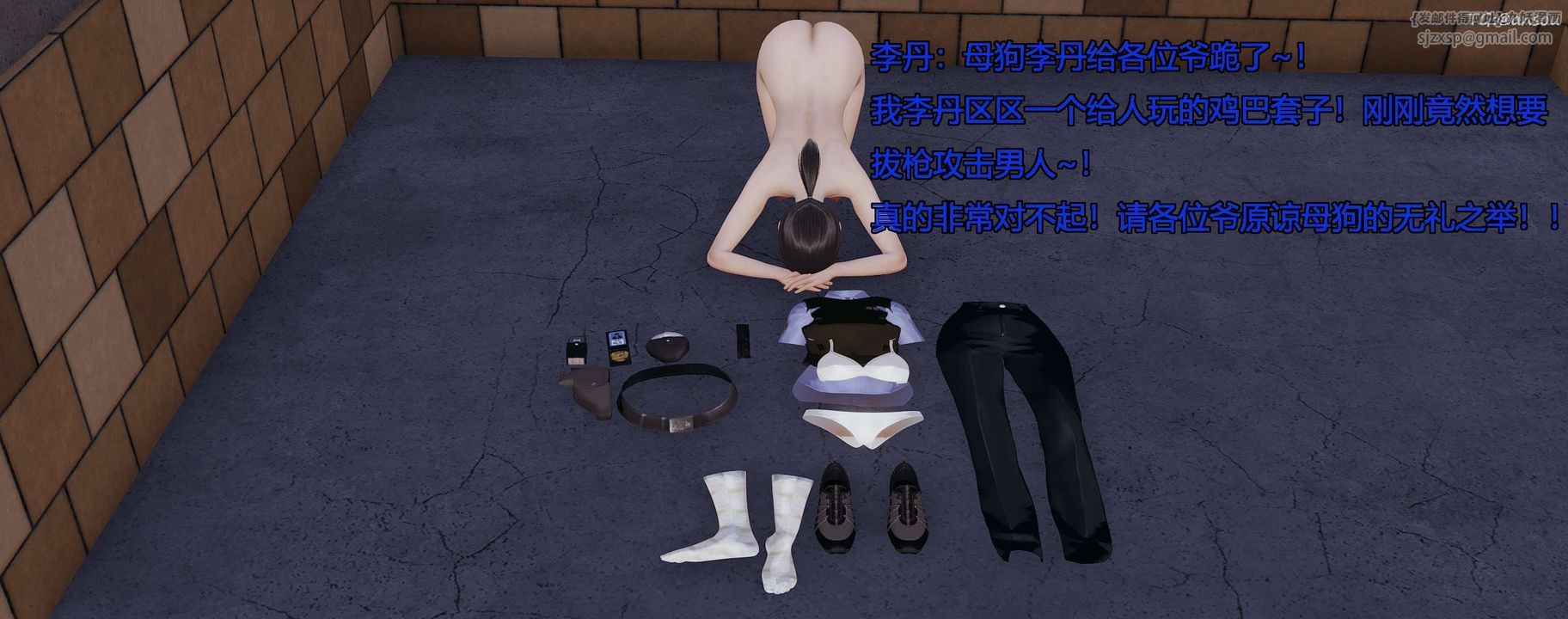 [3D]奸魔再世第09話