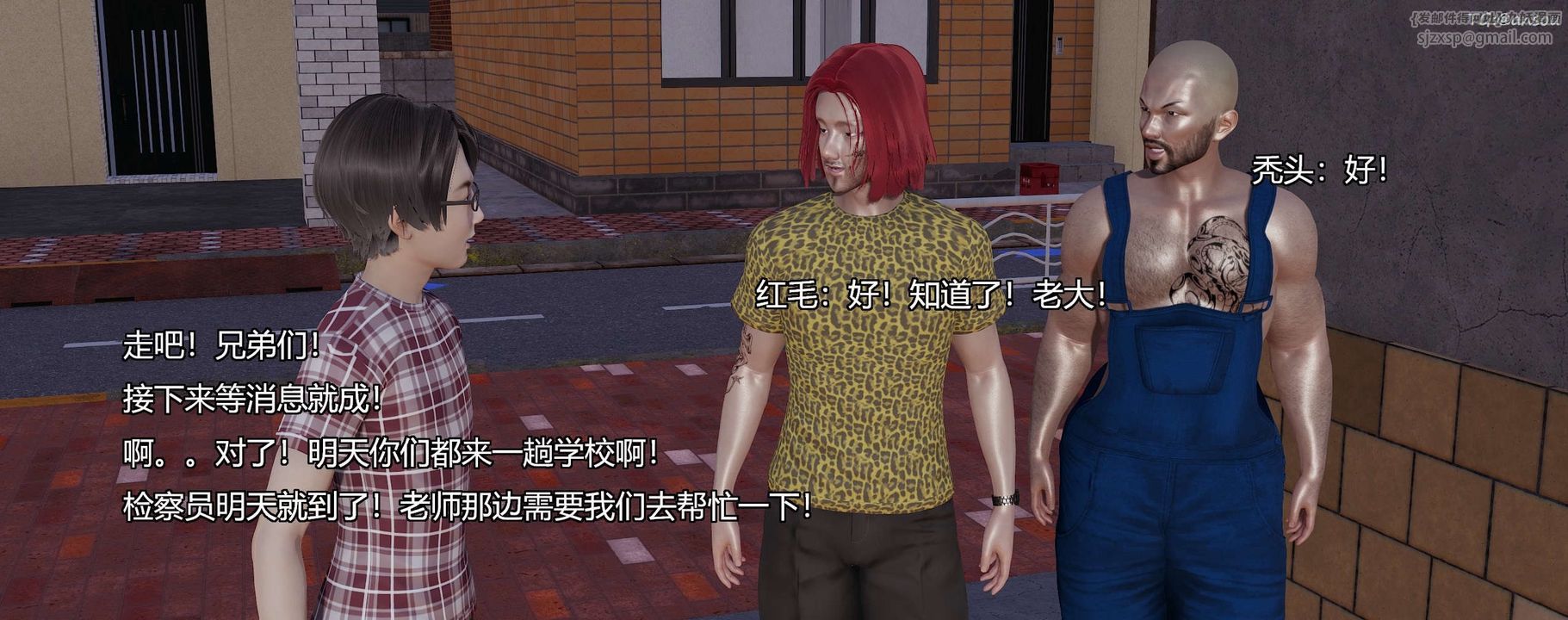 [3D]奸魔再世第09話