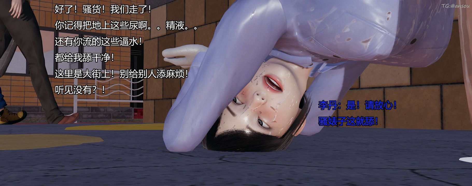 [3D]奸魔再世第09話