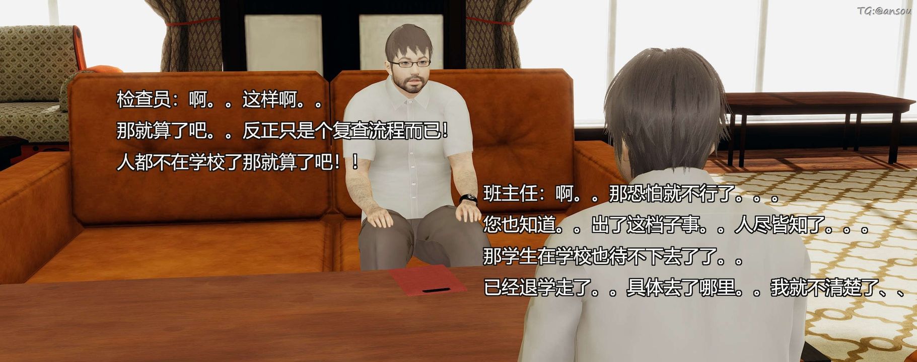 [3D]奸魔再世第09話