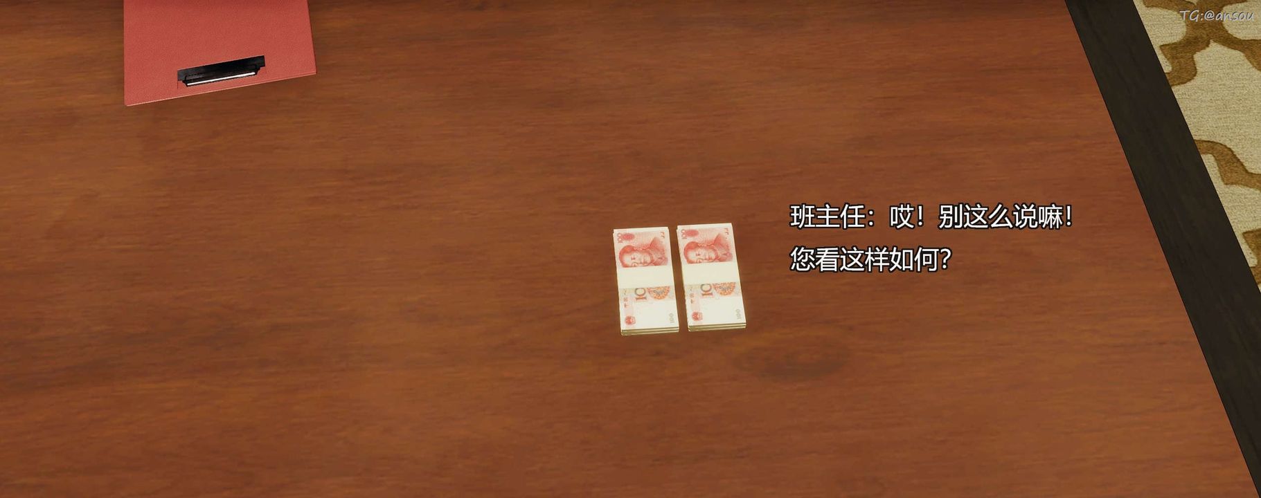 [3D]奸魔再世第09話