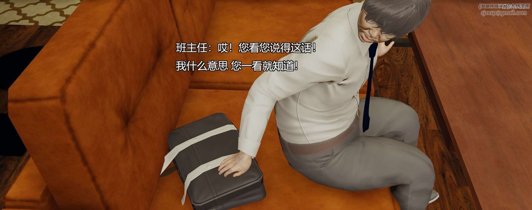 [3D]奸魔再世第09話