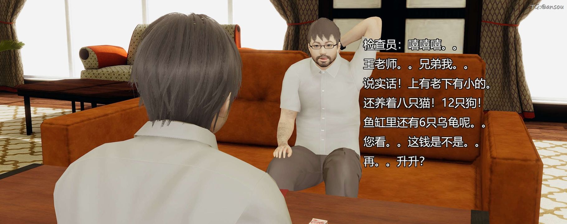 [3D]奸魔再世第09话