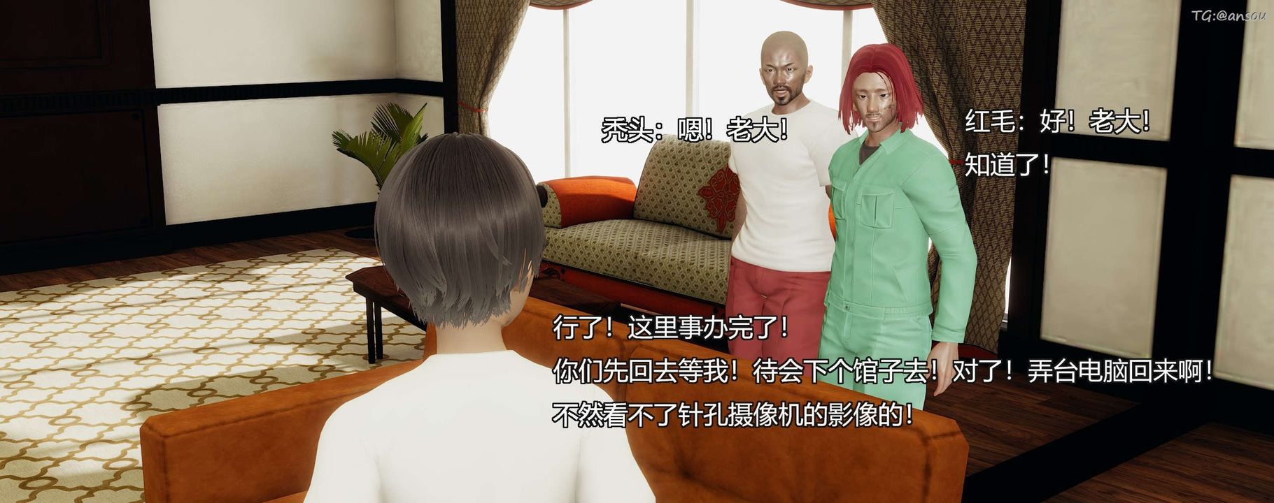 [3D]奸魔再世第09话