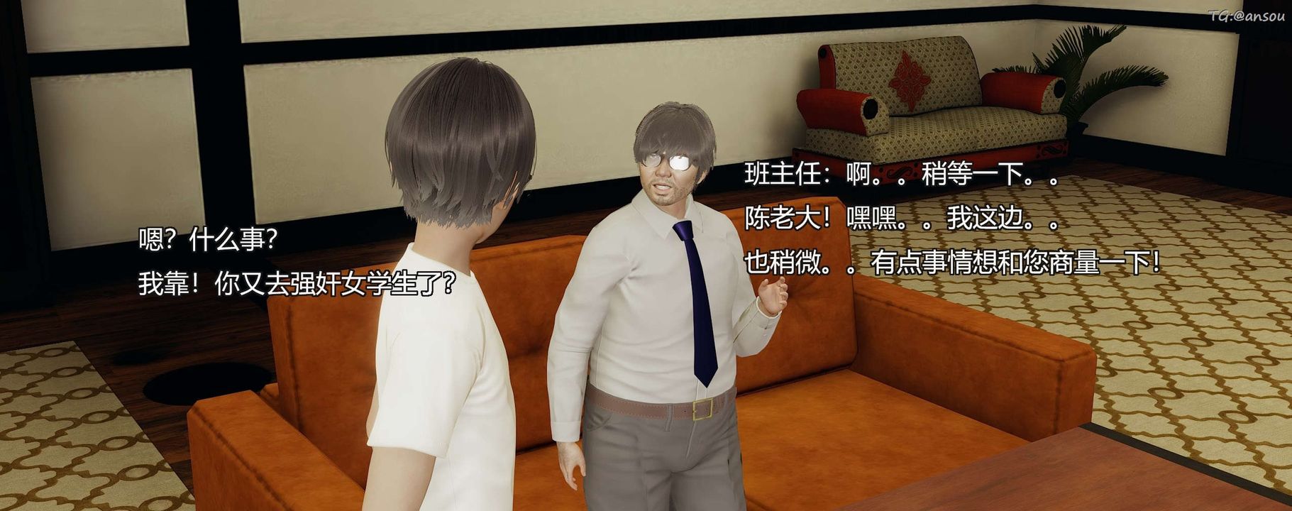 [3D]奸魔再世第09話