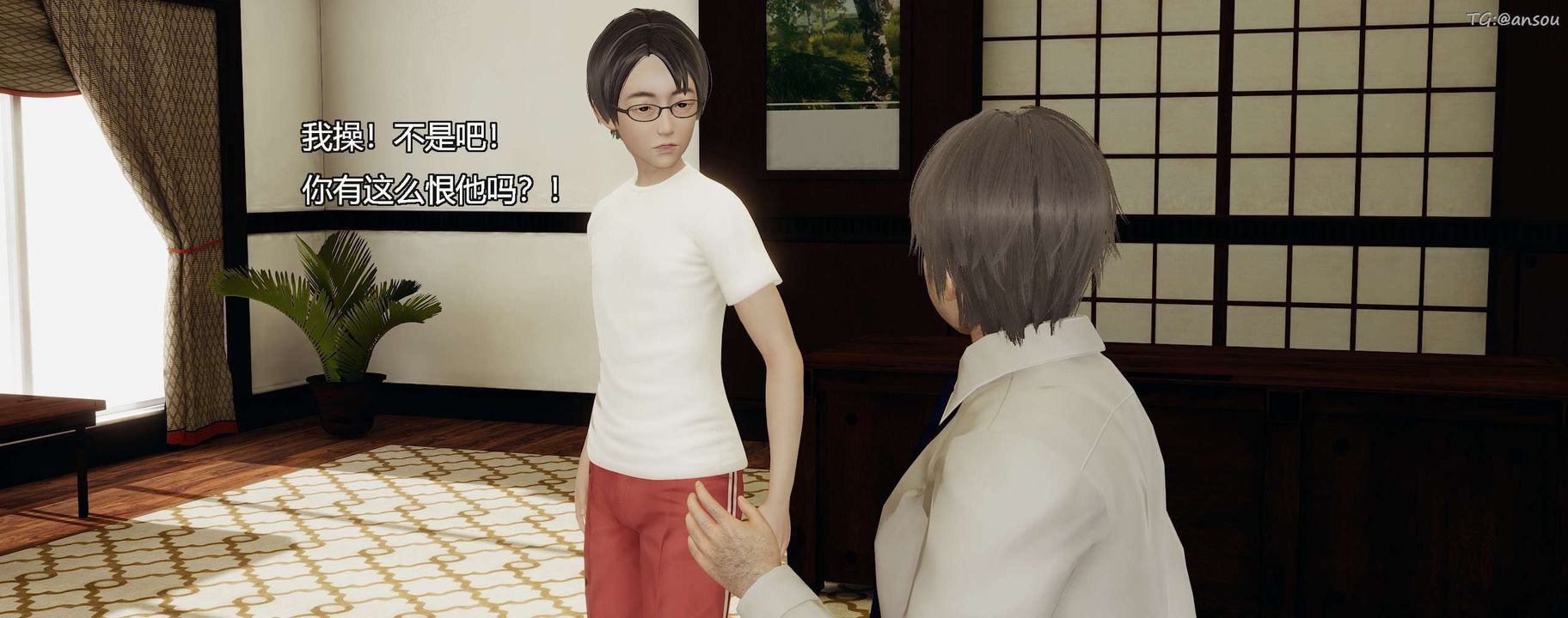 [3D]奸魔再世第09話