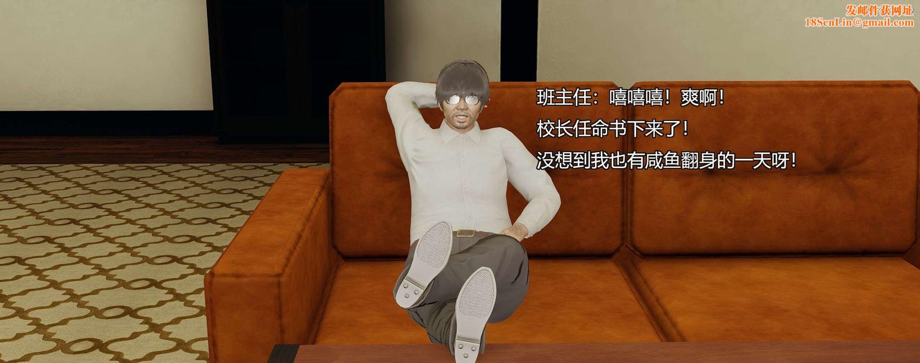 [3D]奸魔再世第09話