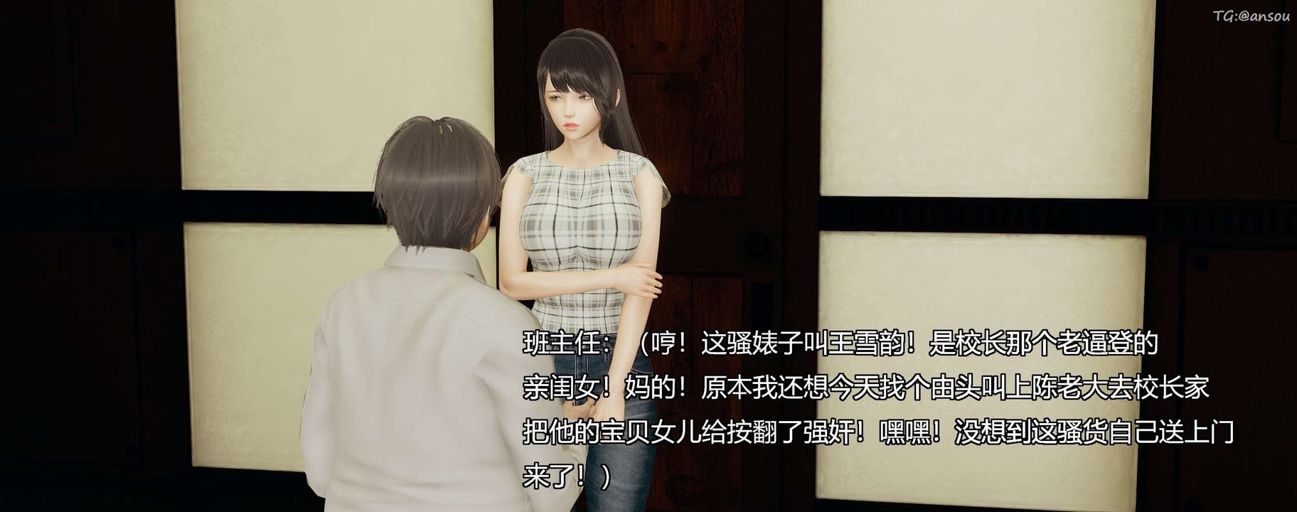 [3D]奸魔再世第09話