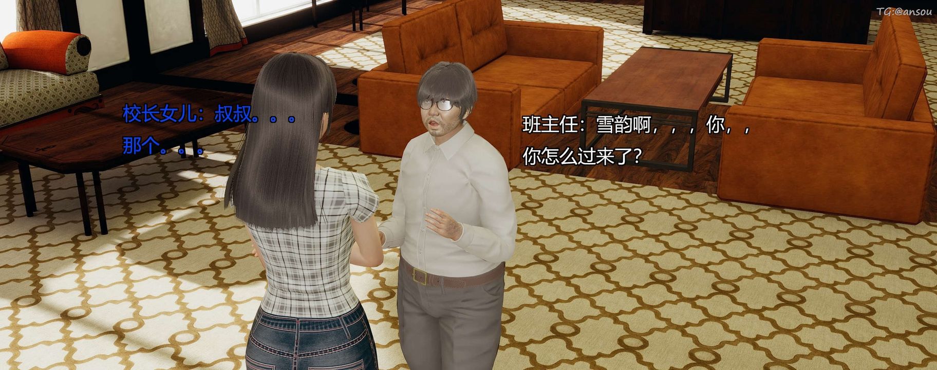 [3D]奸魔再世第09話