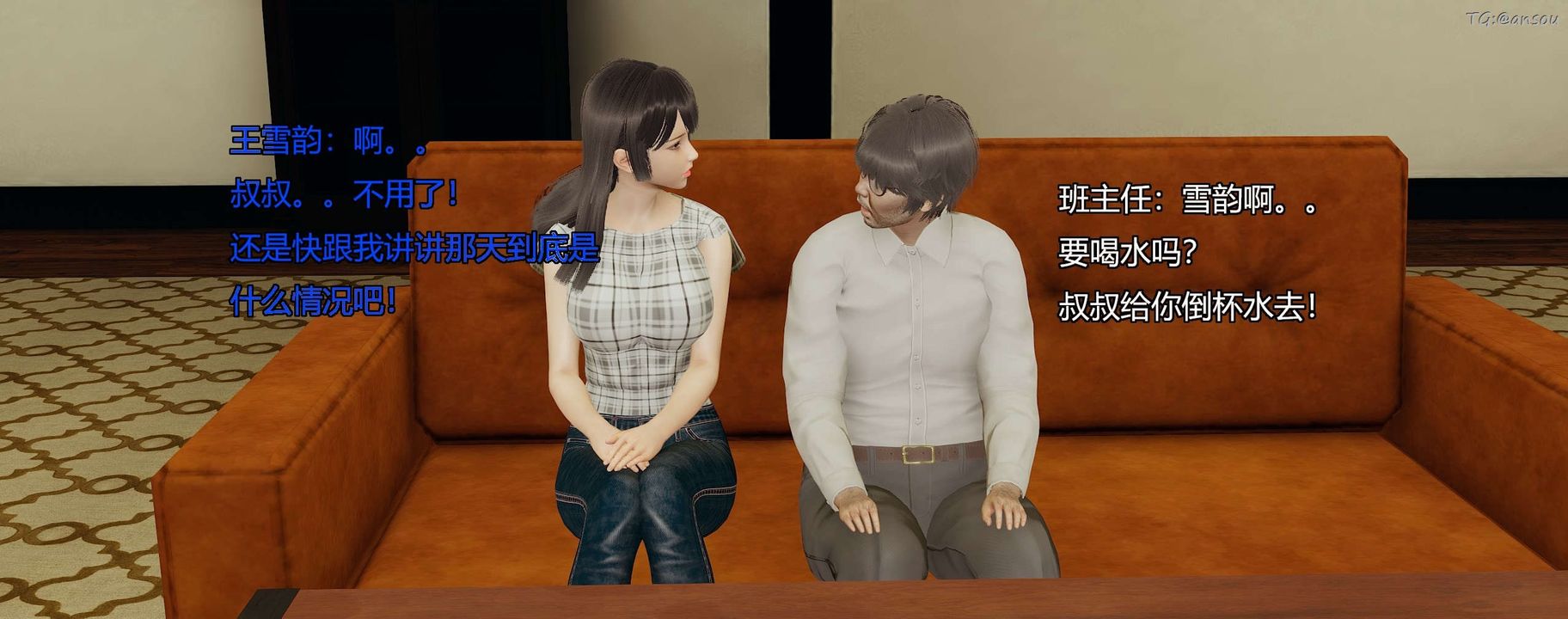 [3D]奸魔再世第09話