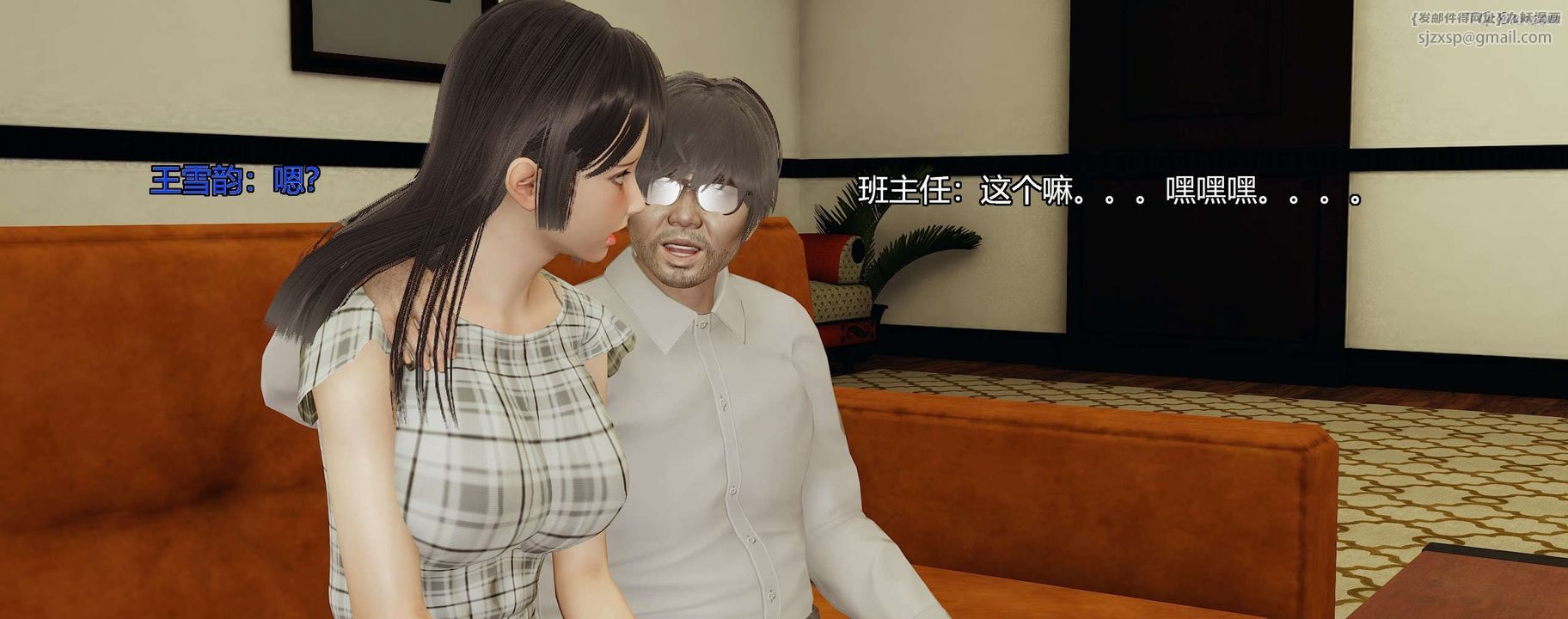 [3D]奸魔再世第09話