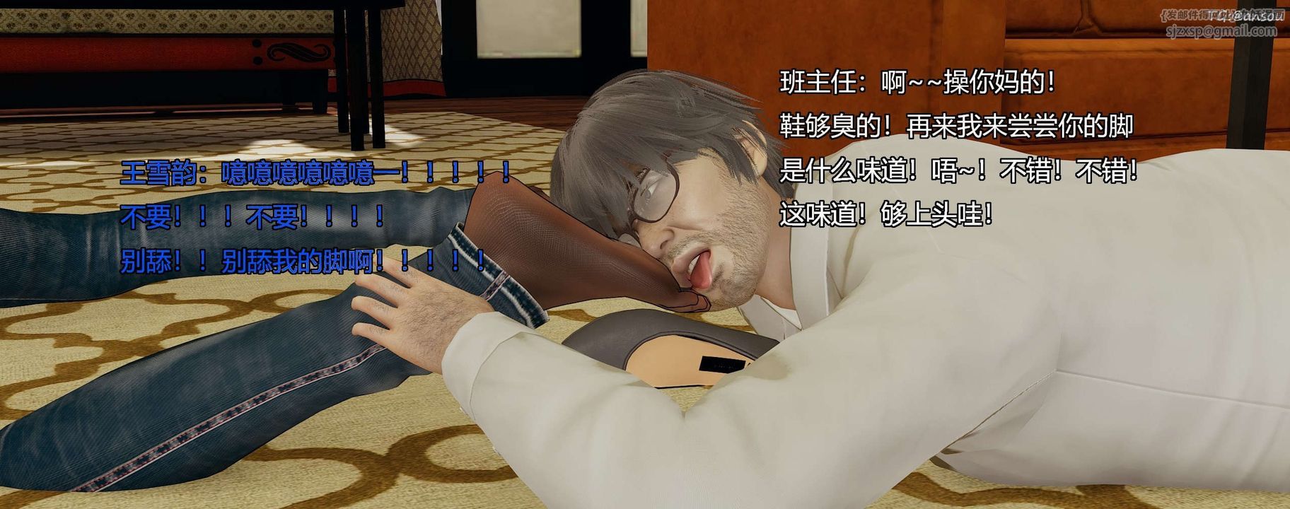 [3D]奸魔再世第09話