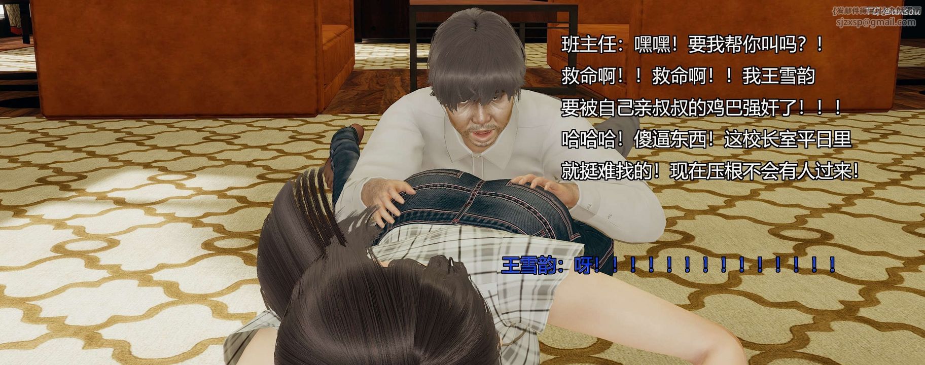 [3D]奸魔再世第09話