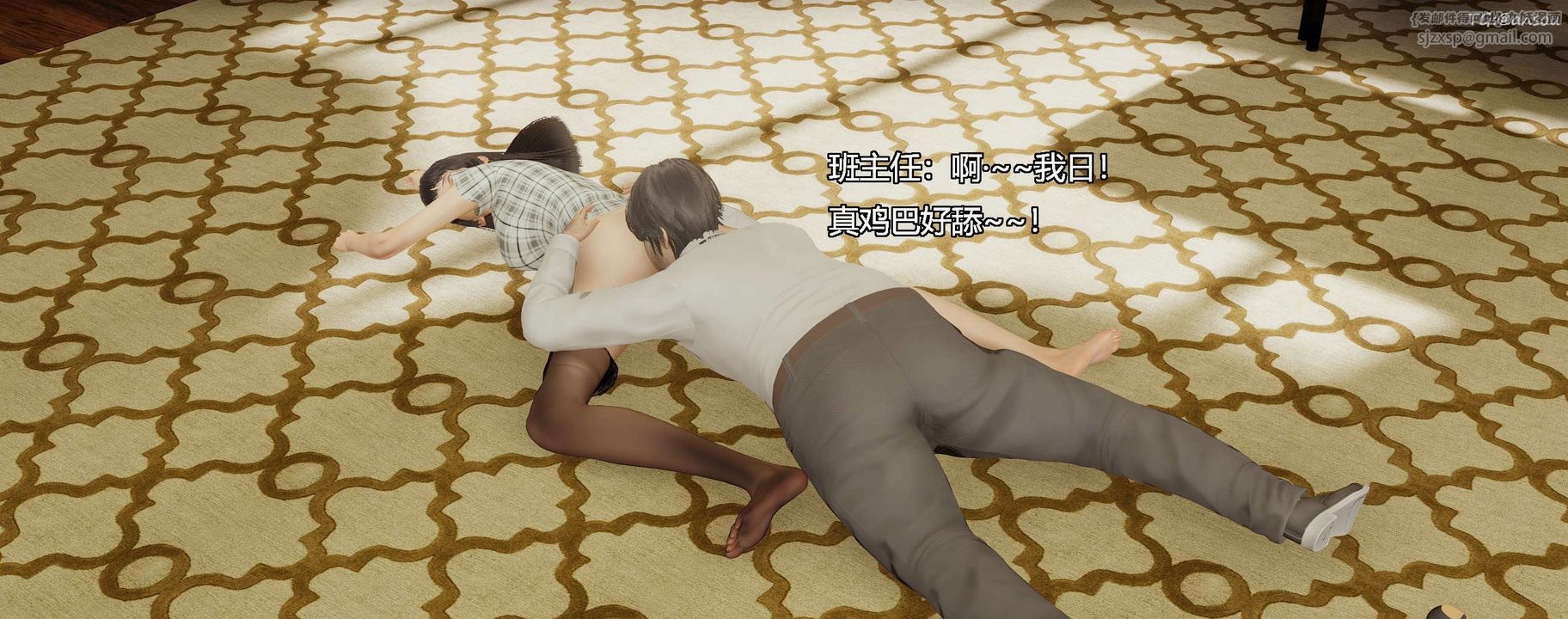 [3D]奸魔再世第09话