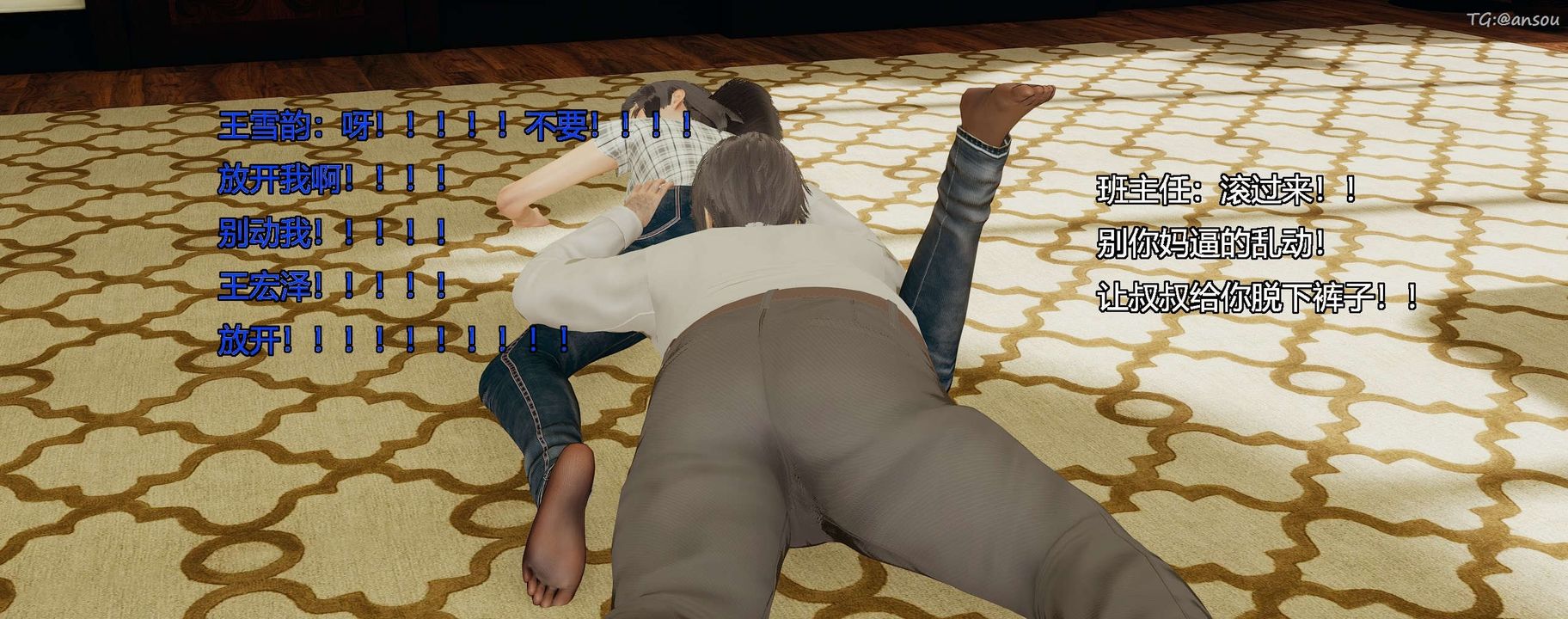 [3D]奸魔再世第09話