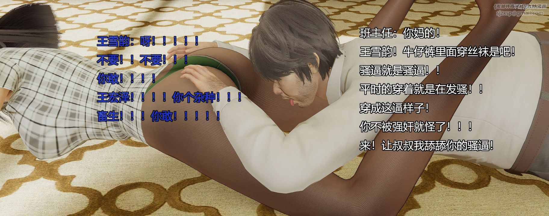 [3D]奸魔再世第09話