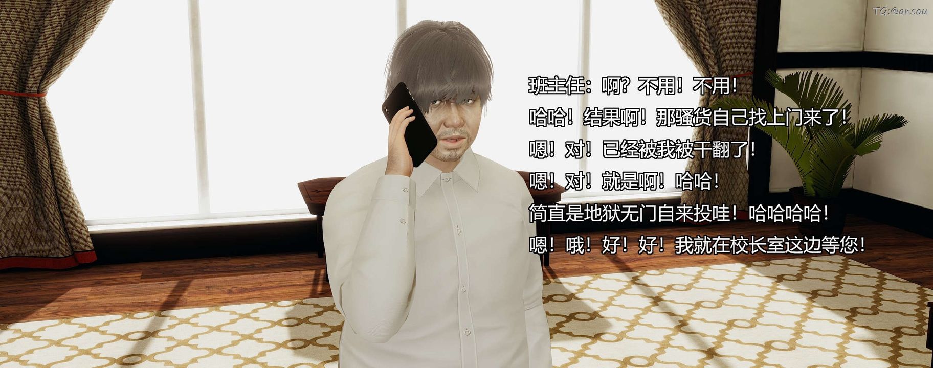 [3D]奸魔再世第09話