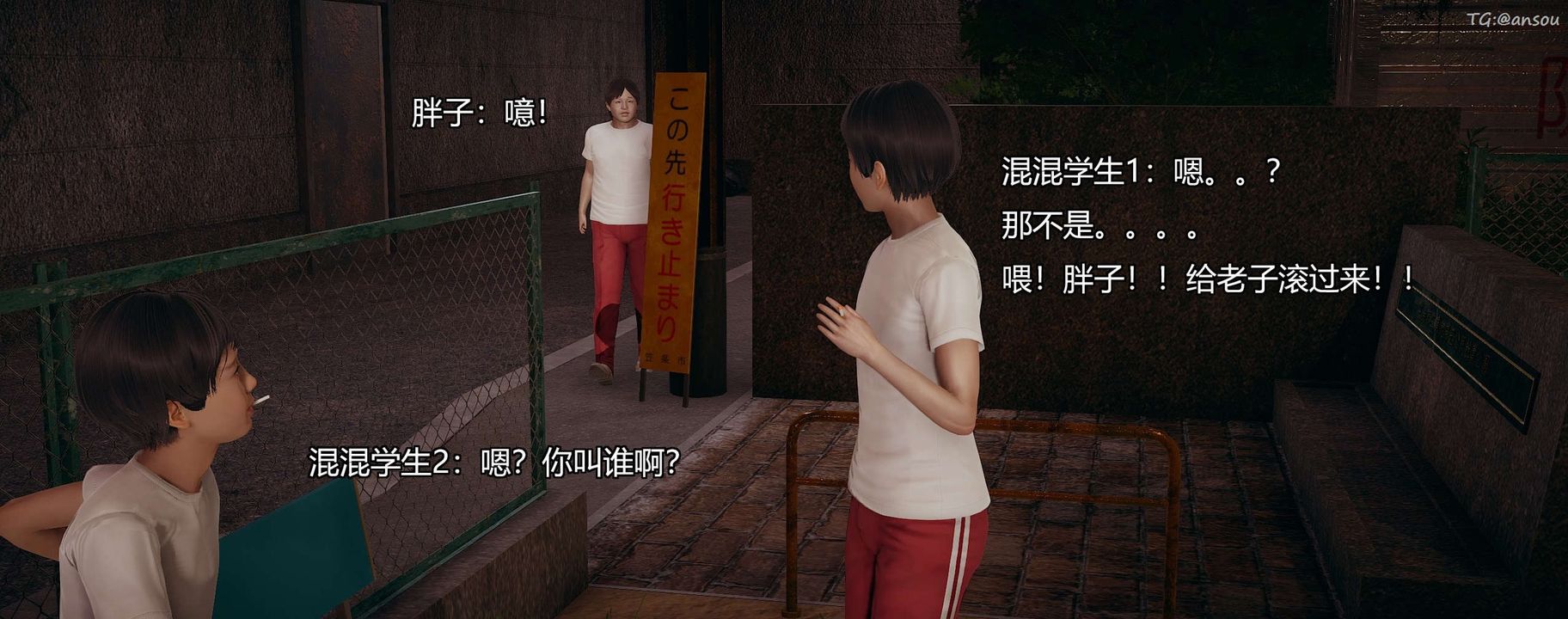 [3D]奸魔再世第09話