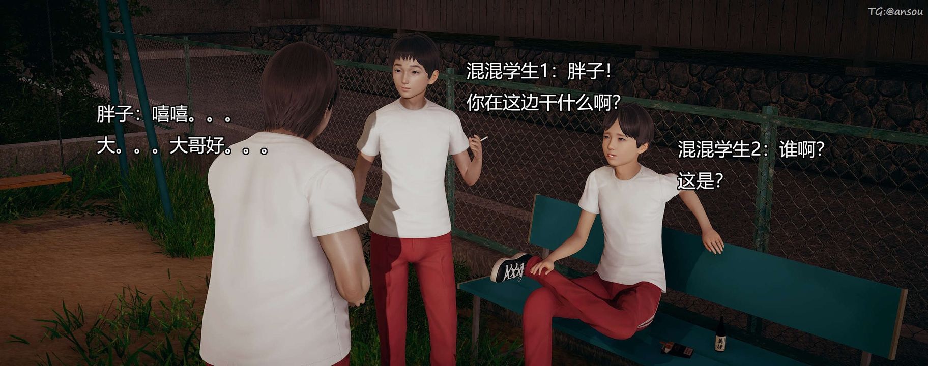 [3D]奸魔再世第09話