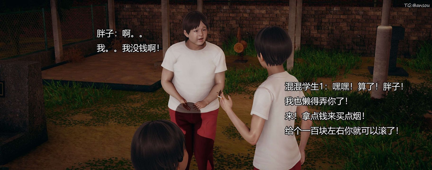 [3D]奸魔再世第09話