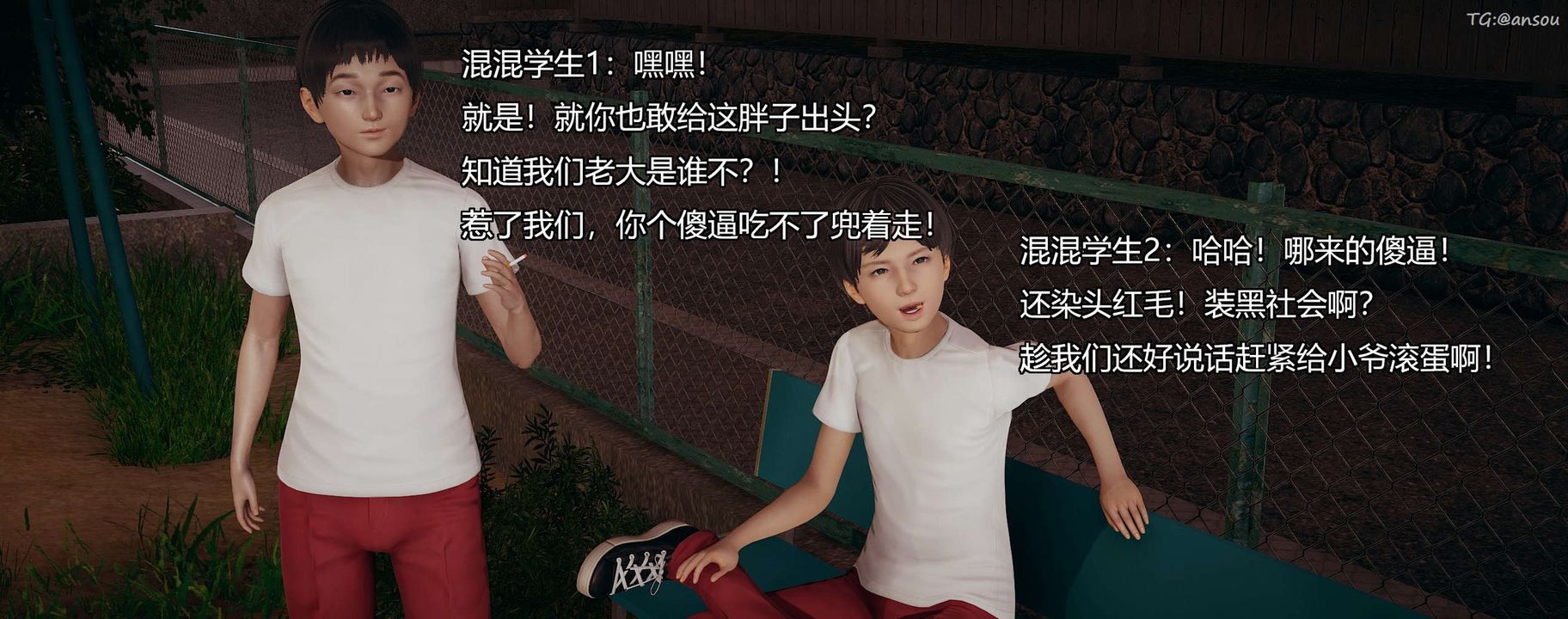 [3D]奸魔再世第09話