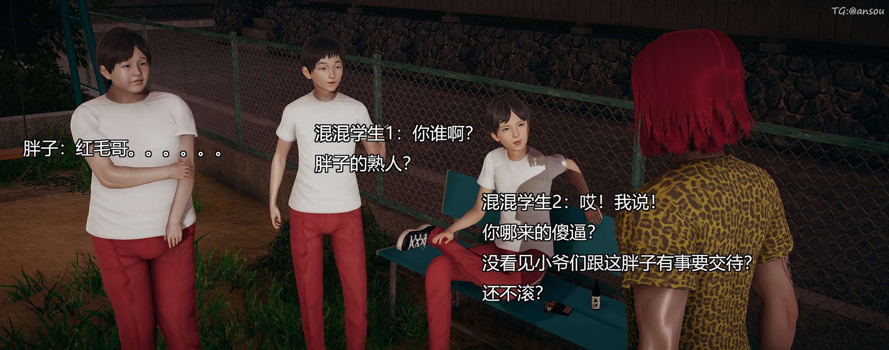 [3D]奸魔再世第09話