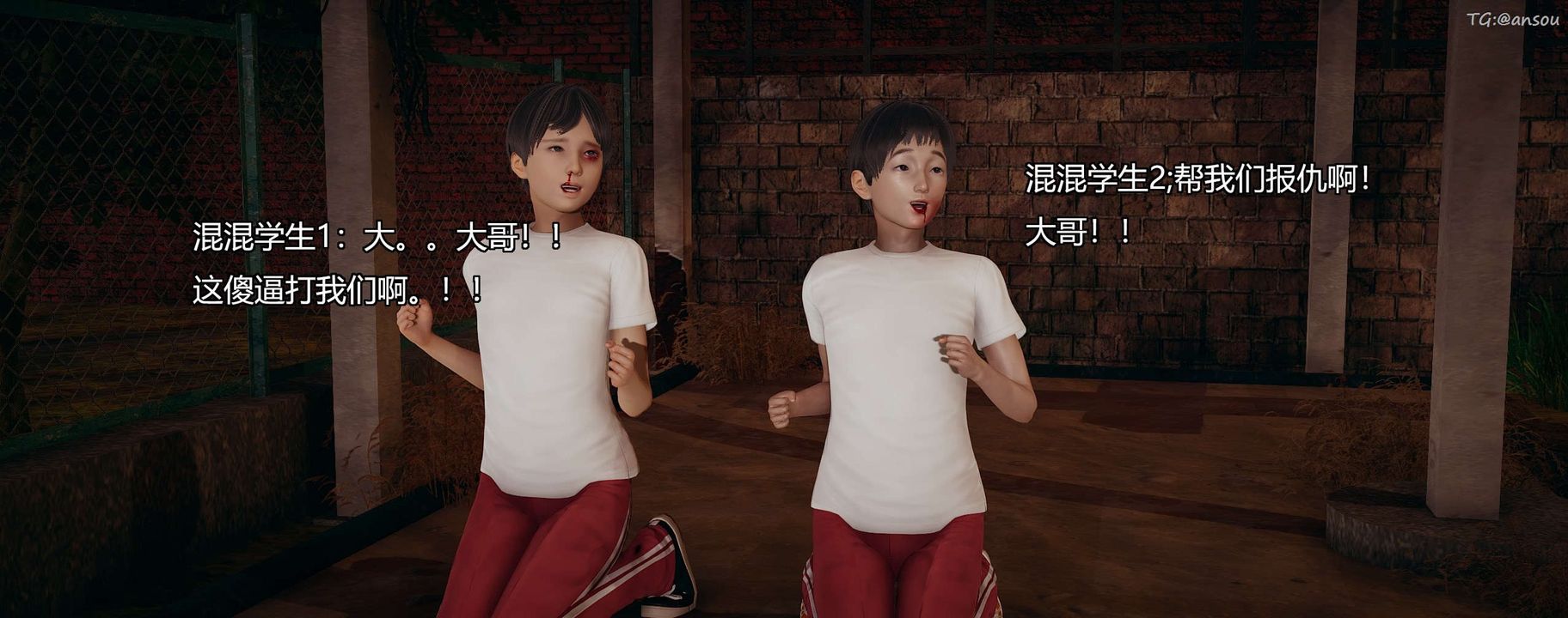 [3D]奸魔再世第09話