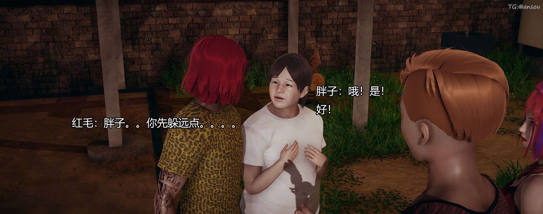 [3D]奸魔再世第09話