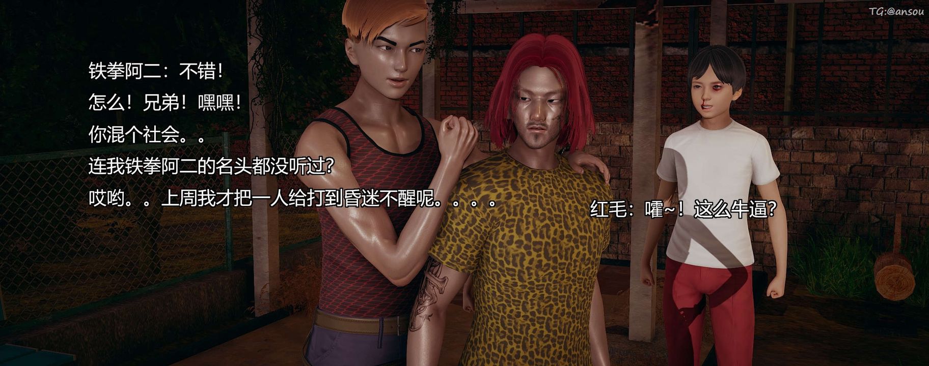 [3D]奸魔再世第09話